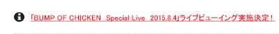 uBUMP OF CHICKEN@Special Live@2015.8.4vCur[CO{I