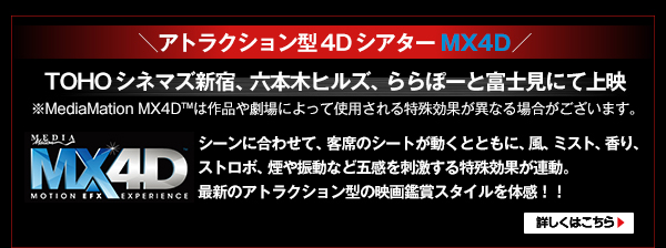 AgNV^4DVA^[MX4D