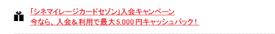 uVl}C[WJ[hZ]vLy[
ȂApōő5,000~LbVobNI