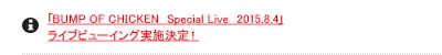 uBUMP OF CHICKEN@Special Live@2015.8.4v
Cur[CO{I