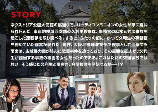 STORY