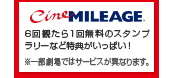 �V�l�}�C���[�W�^6��ς���1�񖳗��̃X�^���v�����[�ȂǓ��T�������ς��I
���ꕔ����ł̓T�[�r�X���قȂ�܂��B