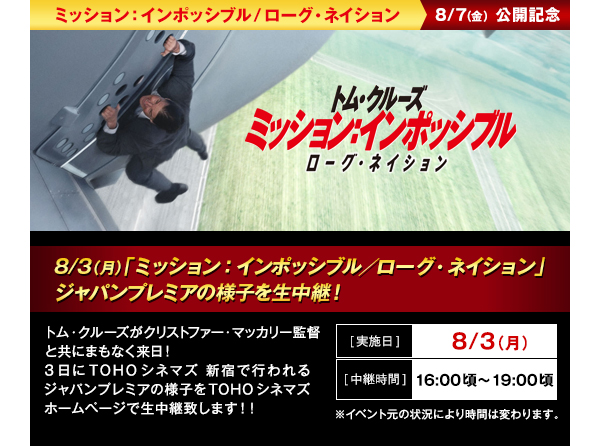 8/3�i���j�u�~�b�V�����F�C���|�b�V�u���^���[�O�E�l�C�V�����v�W���p���v���~�A�̗l�q�𐶒��p�I