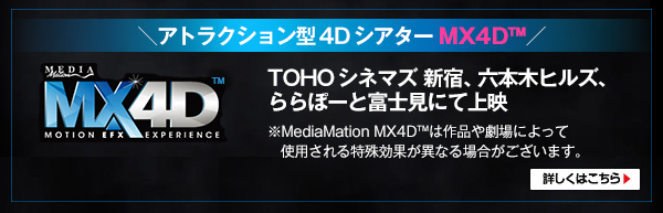 MX4D