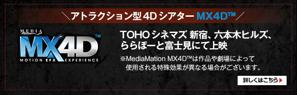 MX4D