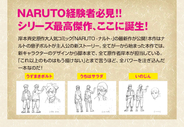NARUTOoҕKII V[YōAɒaI