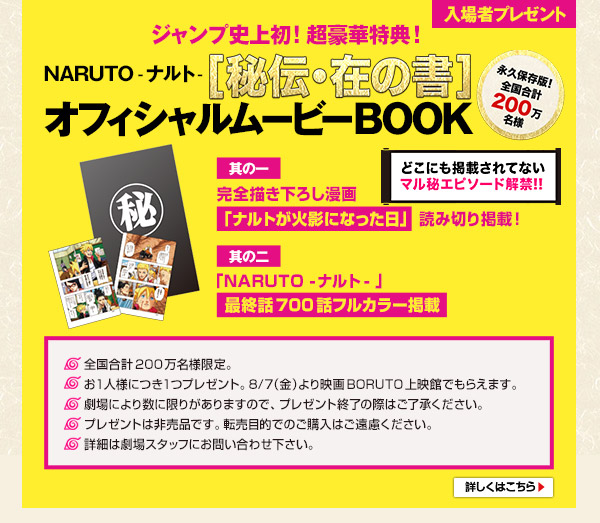 ҃v[gINARUTO -ig- [`Ȅ݂]ItBV[r[BOOK