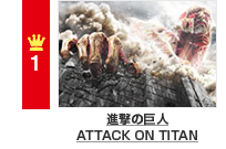 1 i̋l@ATTACK ON TITAN