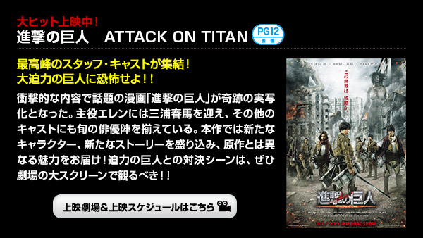 qbgfI i̋l@ATTACK ON TITAN