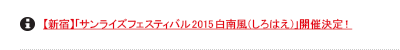 yVhzuTCYtFXeBo2015앗i͂jvJÌI
