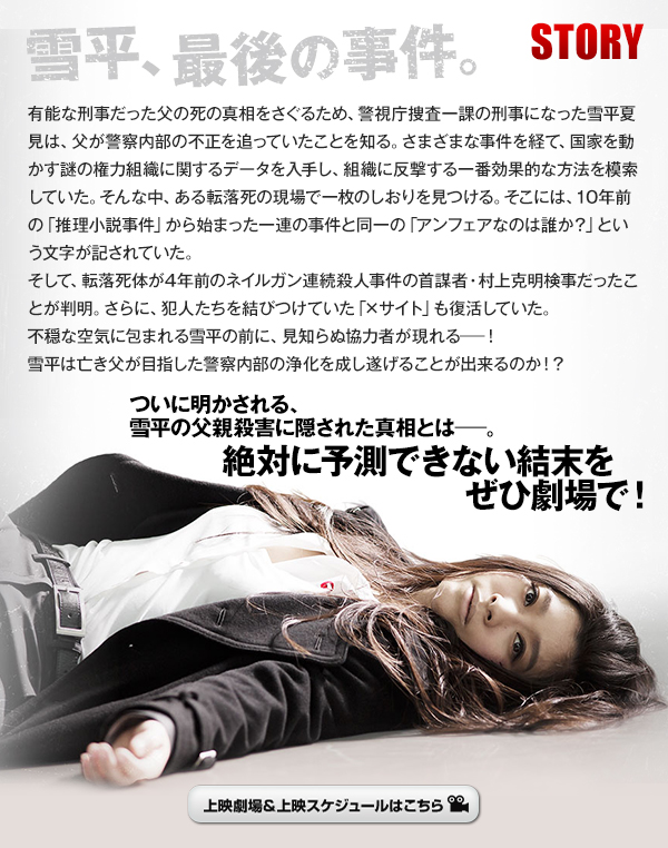 STORY