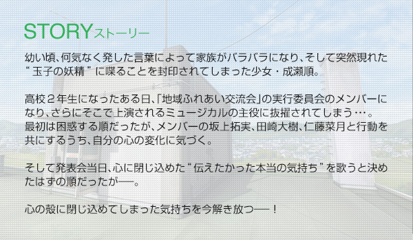 STORY