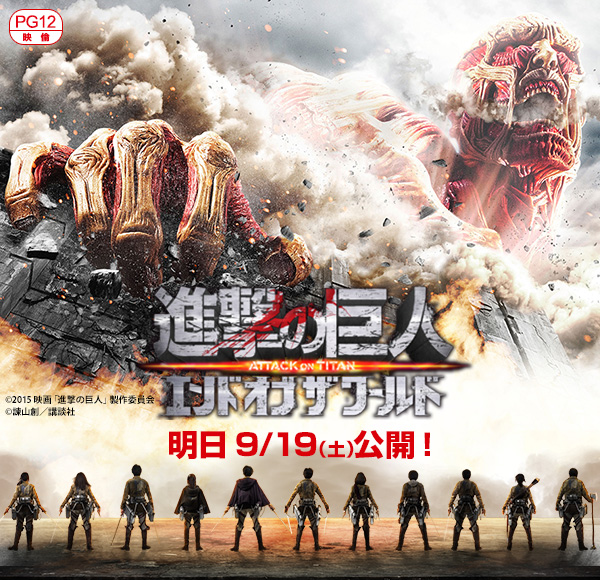 9/19iyjJIi̋l ATTACK ON TITAN Gh Iu U [h