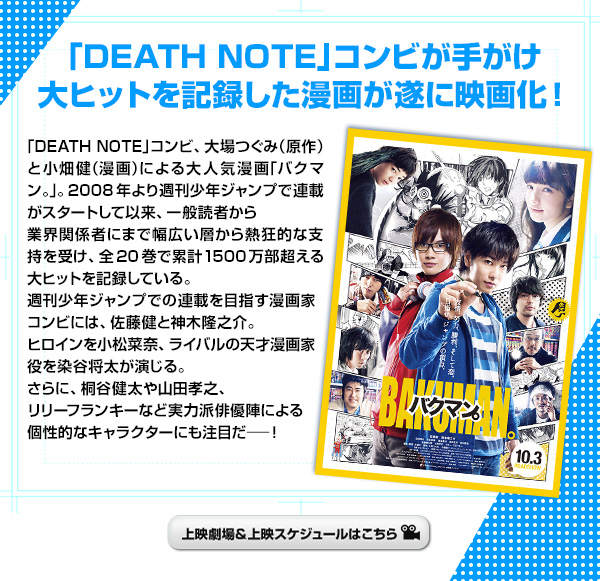 �uDEATH NOTE�v�R���r���肪����q�b�g���L�^�������悪���ɉf�扻�I