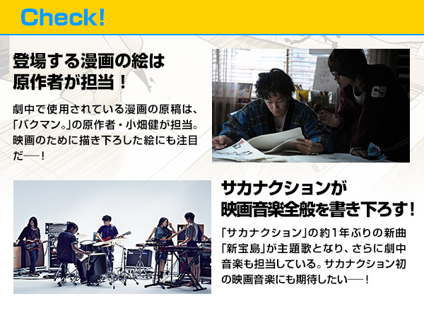 Check!