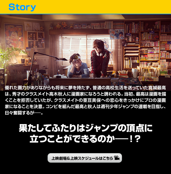 Story