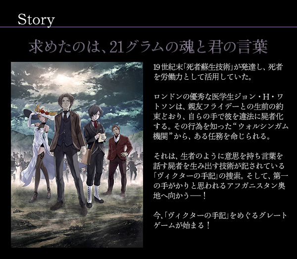 Story