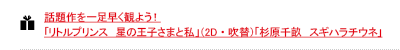 bꑫς悤IugvX@̉q܂Ǝvi2DEցju琤@XMn`Elv