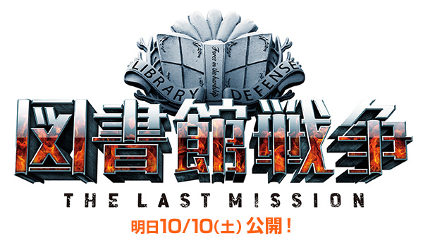 }ِ푈 THE LAST MISSION 10/10iyjJI