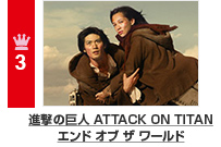3 i̋l ATTACK ON TITAN Gh Iu U [h