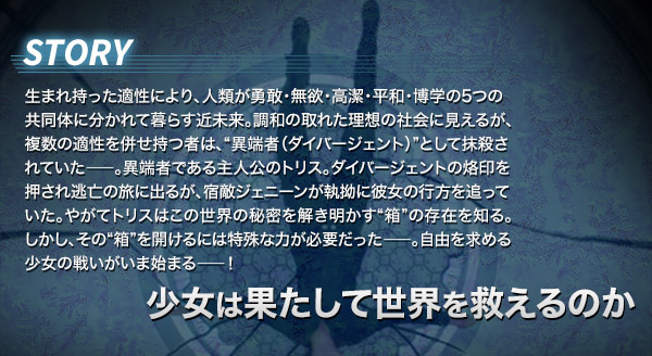 STORY