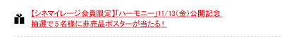 yVl}C[Wzun[j[v11/13ijJLO 
I5lɔ񔄕i|X^[I