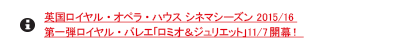 pCEIyEnEX Vl}V[Y 2015/16 
eCEoGu~IWGbgv11/7JI 