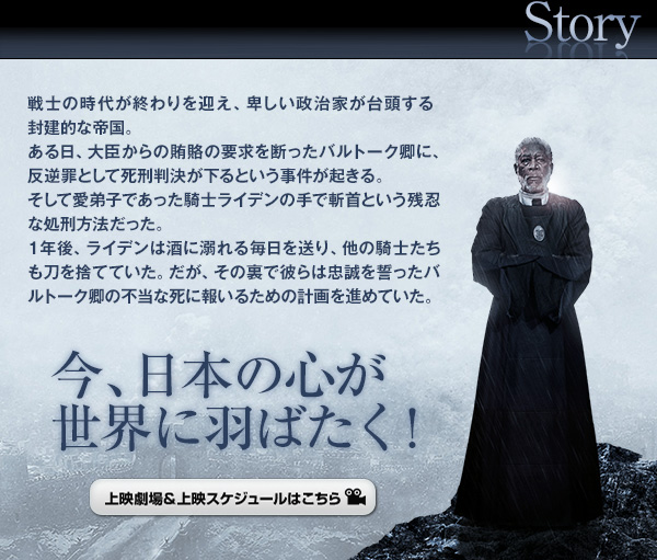 Story