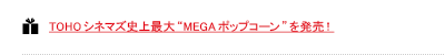 TOHOVl}YjőgMEGA|bvR[h𔭔I