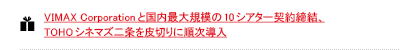 VIMAX CorporationƍőK͂10VA^[_A
TOHOVl}Y؂ɏ