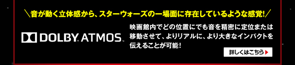 DOLBY(R) ATMOS(TM)