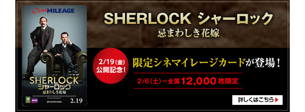 �uSHERLOCK�^�V���[���b�N�@���܂킵���ԉŁv����V�l�}�C���[�W�J�[�h�o��I