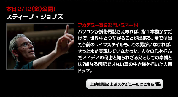 �X�e�B�[�u�E�W���u�X �{��2/12�i���j���J�I