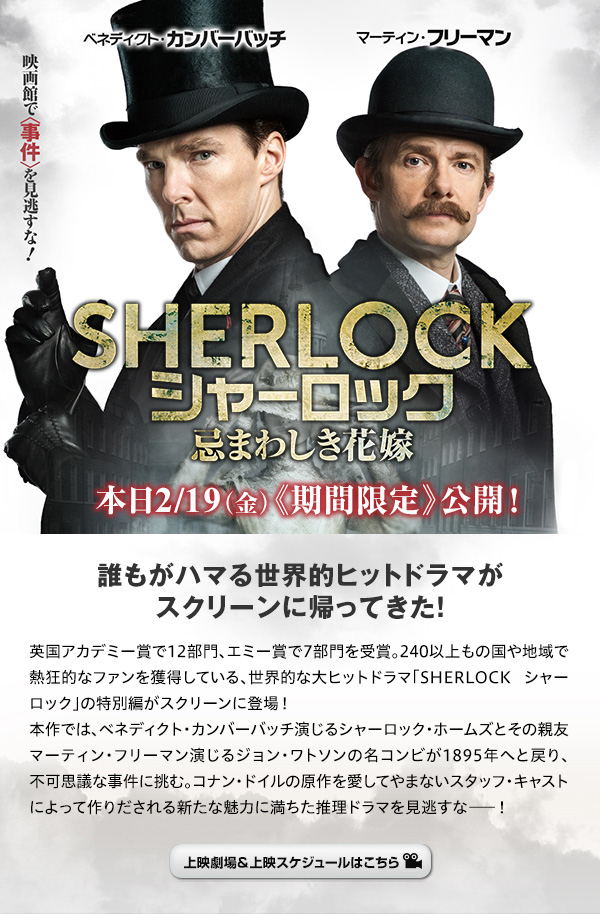 Amazon.co.jp | Sherlock The Abominable Bride シャーロック
