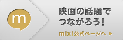 �f��̘b��łȂ��낤�Imixi�����y�[�W��