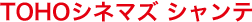TOHO�V�l�}�Y �V�����e