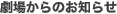 ���ꂩ��̂��m�点