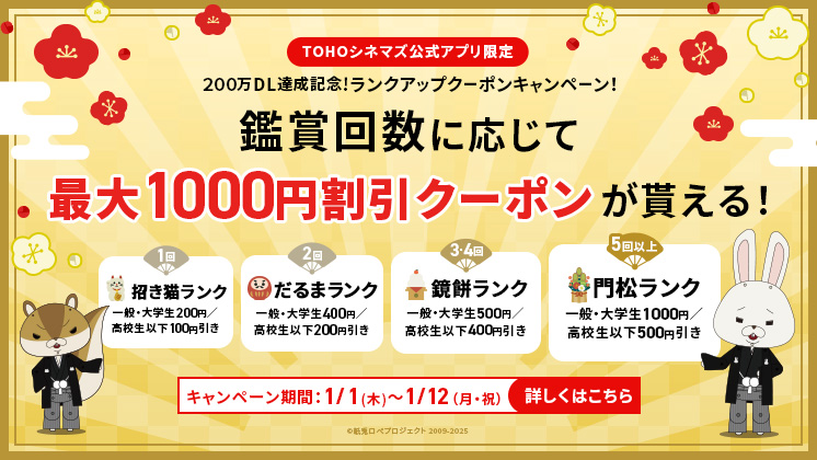 �w200���_�E�����[�h�B���x�����N�A�b�v�N�[�|���L�����y�[��