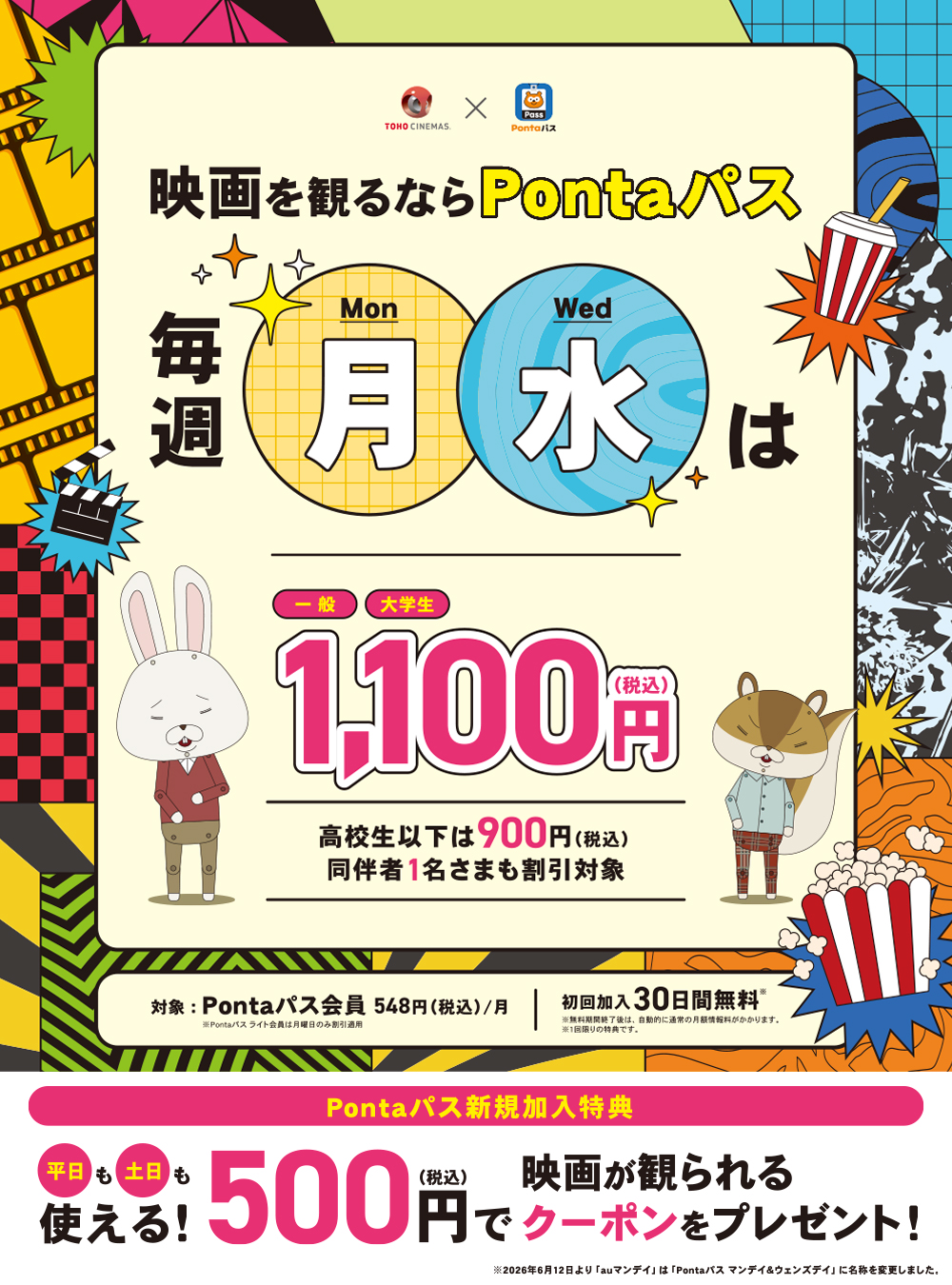 �f����ς�Ȃ�Ponta�p�X