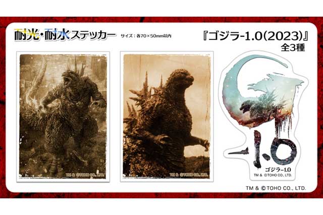 charabo-x-sticker-godzilla640.jpg