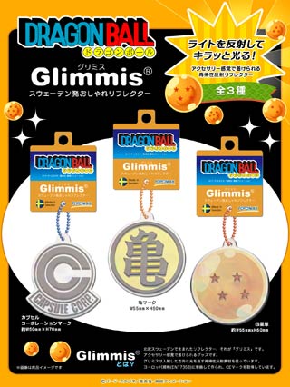 dragonball-glimmis640.jpg