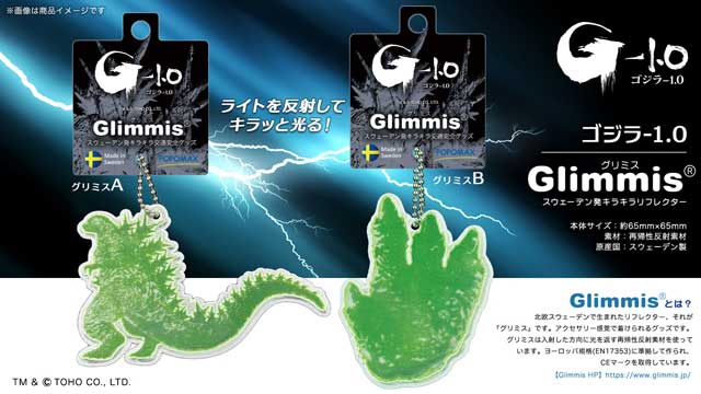 godzilla-glimmis640.jpg