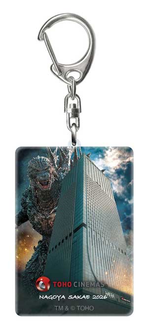 keyring-godzilla-minusone300.jpg