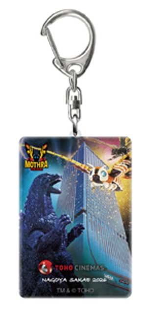 keyring-godzilla-mothra300.jpg