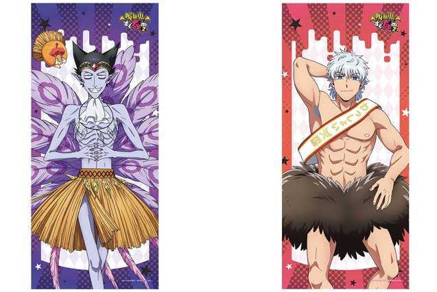 kyuketsukisugushinu2-2towel.jpg