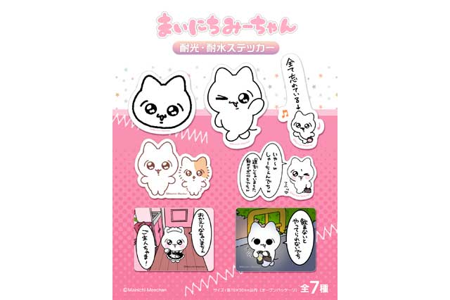 meechan-sticker640.jpg