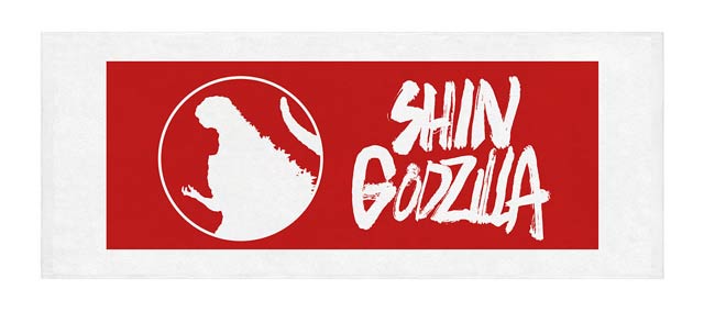 ooimachi-godzilla-towel.jpg