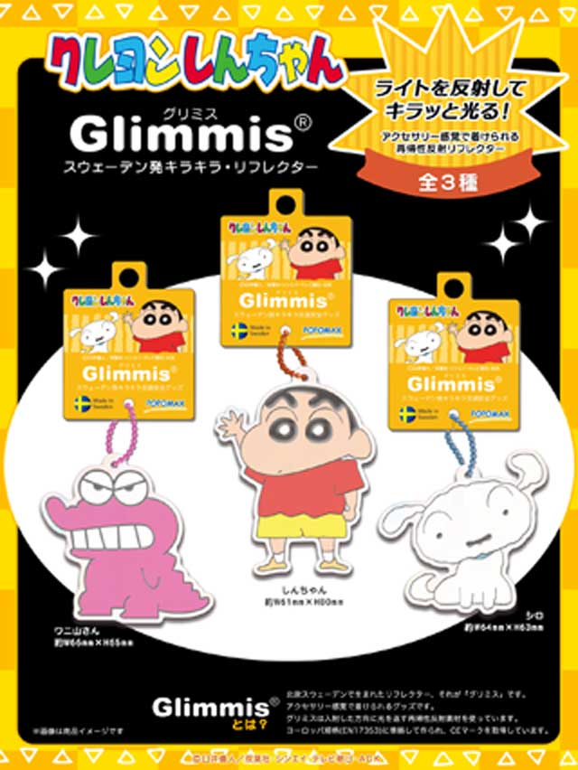 shinchan-glimmis640-2.jpg