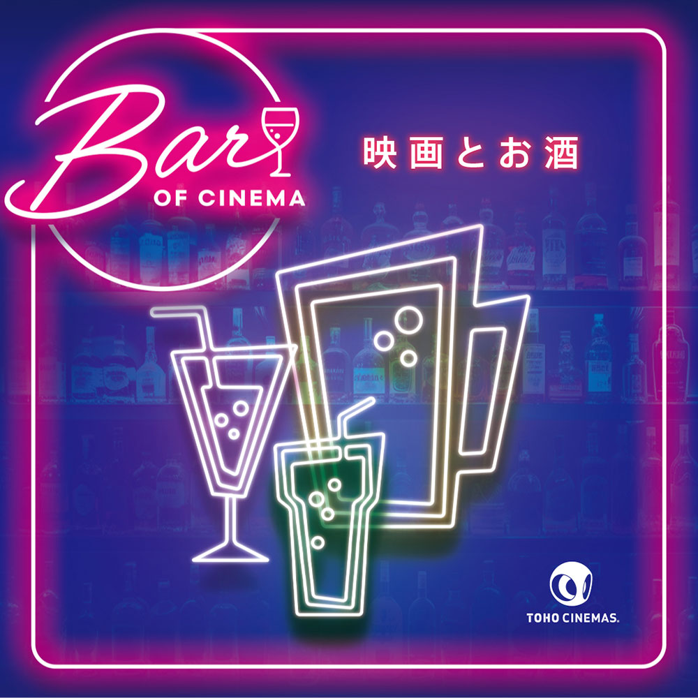 Bar of cinema