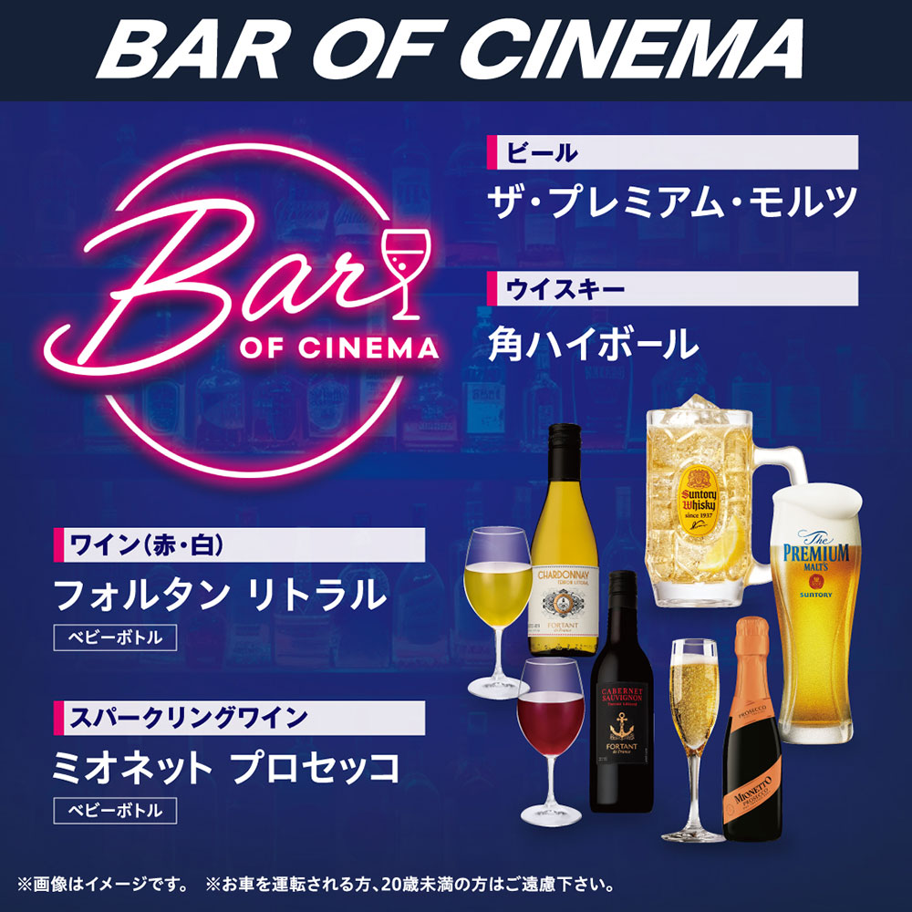 BEER&SPARKLINGWINE&WHISKY